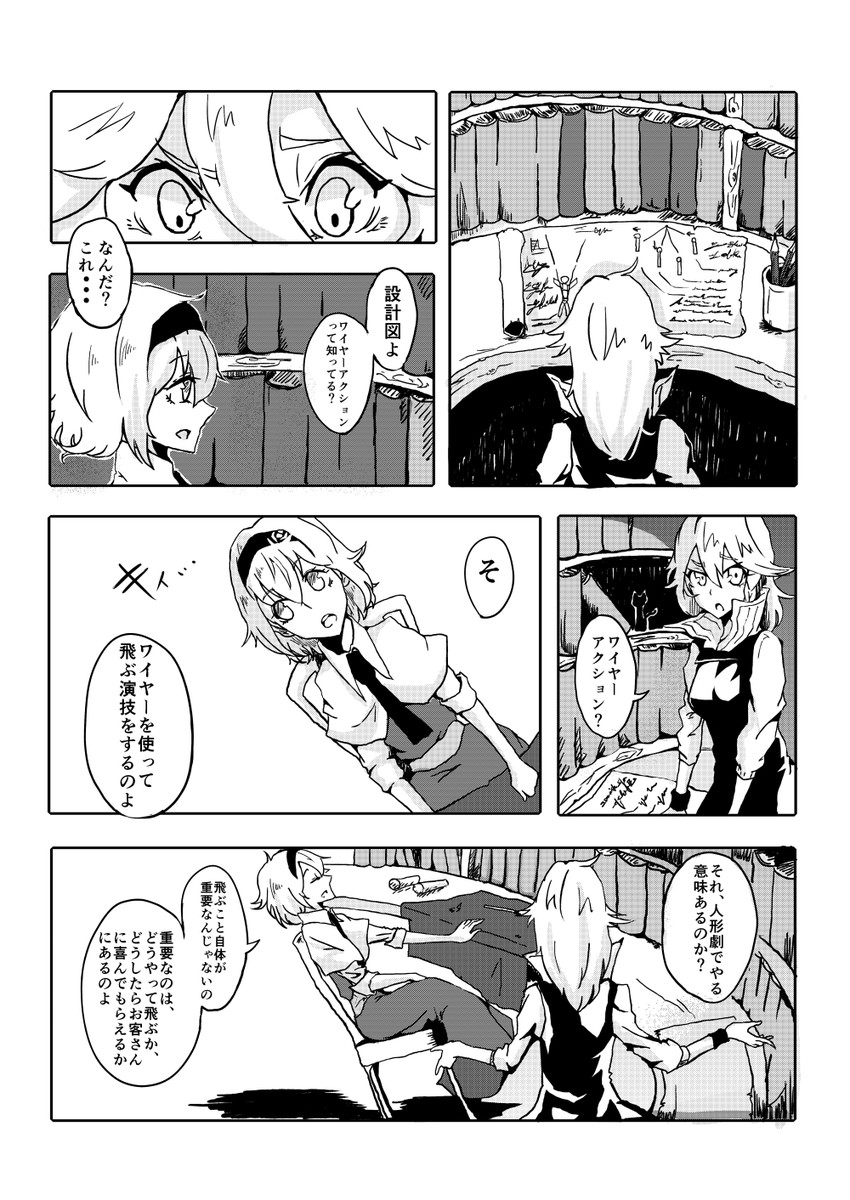 kirisame marisa and alice margatroid (touhou) drawn by hisany-spacecrayon