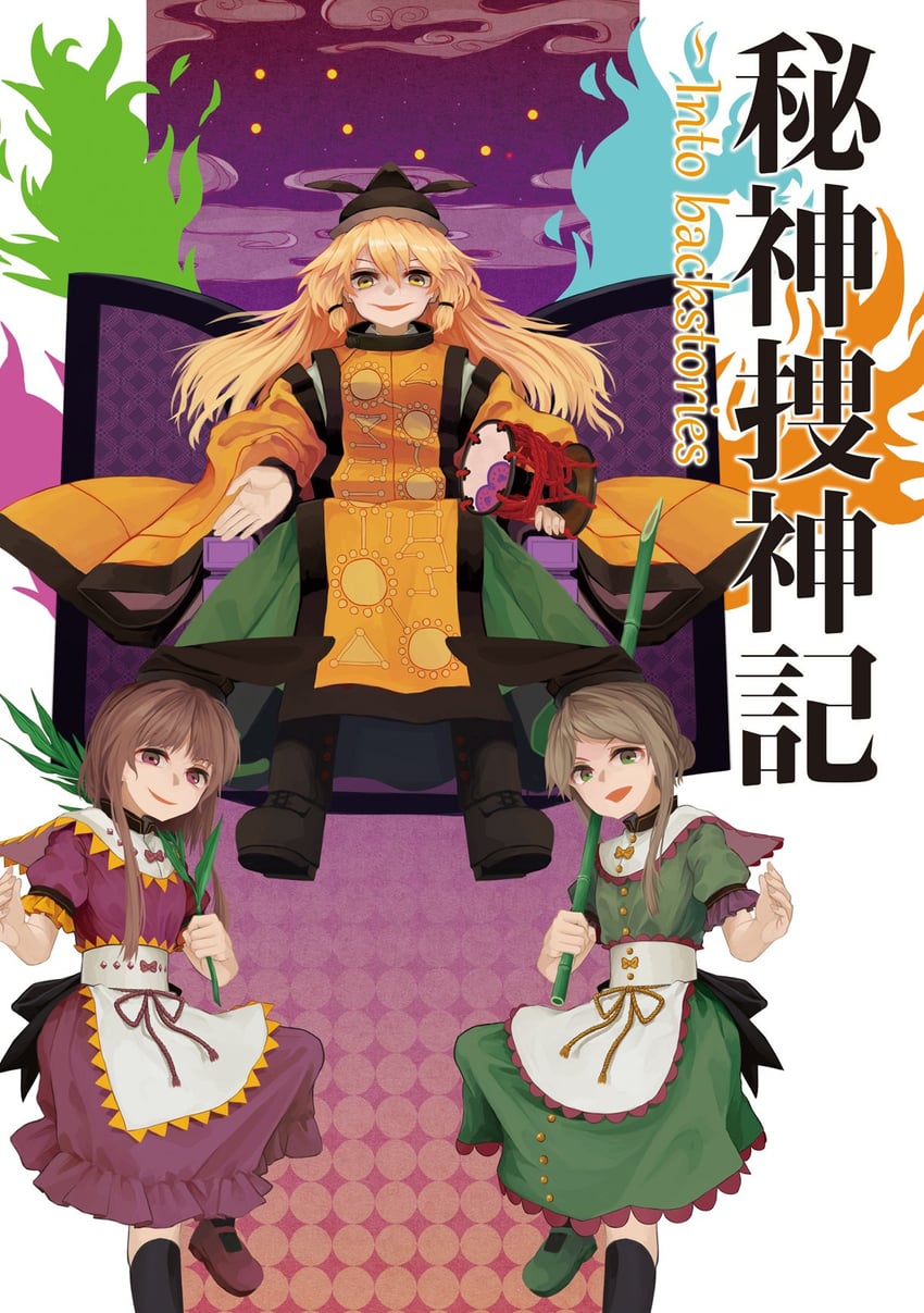 matara okina, nishida satono, and teireida mai (touhou) drawn by akaiha_(akaihasugk)