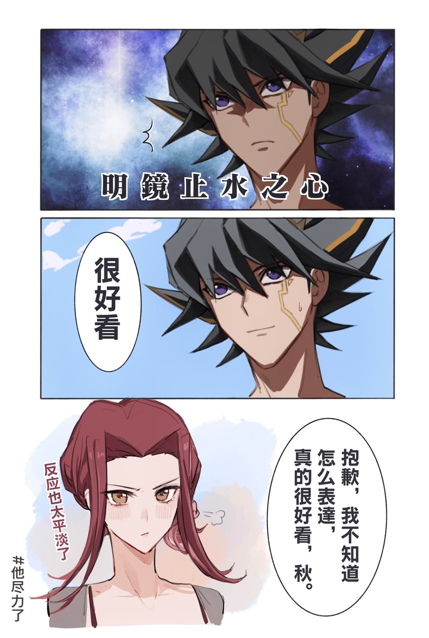 fudo yusei and izayoi aki (yu-gi-oh! and 1 more) drawn by naoki_(2rzmcaizerails6)