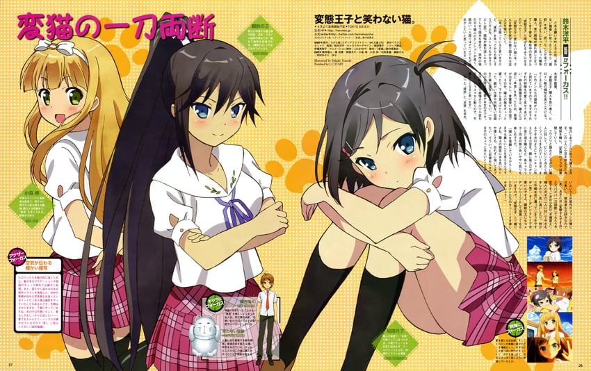 tsutsukakushi tsukiko, azuki azusa, yokodera youto, and tsutsukakushi tsukushi (hentai ouji to warawanai neko.) drawn by tsuzuki_yukako