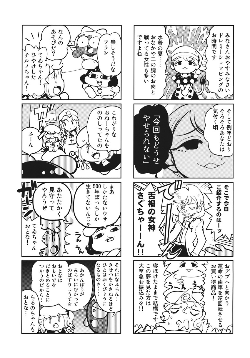 remilia scarlet, flandre scarlet, cirno, hong meiling, saigyouji yuyuko, and 4 more (touhou) drawn by minato_hitori