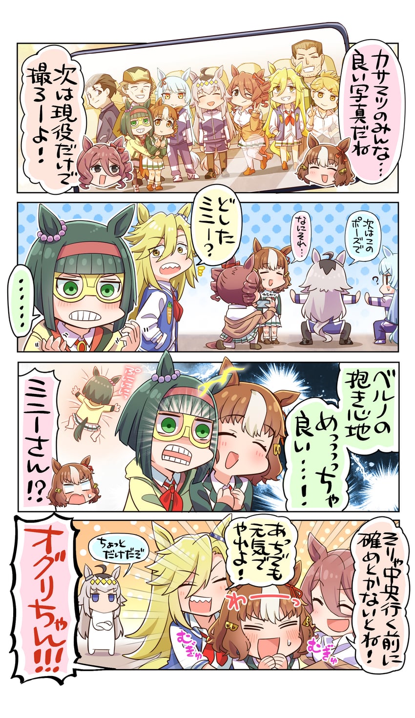 oguri cap, belno light, norn ace, fujimasa march, kitahara jou, and 5 more (umamusume and 1 more) drawn by allitell