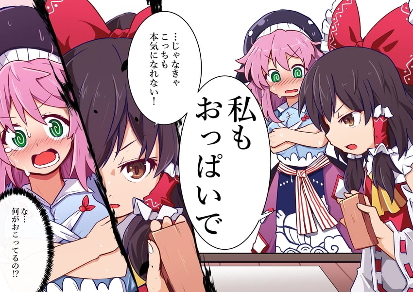 hakurei reimu and okunoda miyoi (touhou) drawn by kanisawa_yuuki