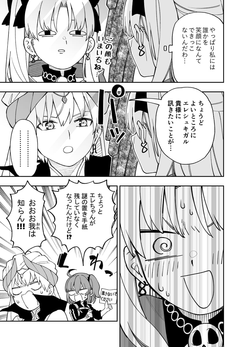 fujimaru ritsuka, ereshkigal, and gilgamesh (fate and 1 more) drawn by sakake_asobi