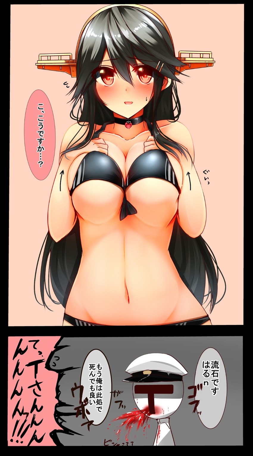 admiral and haruna (kantai collection) drawn by tsukui_kachou