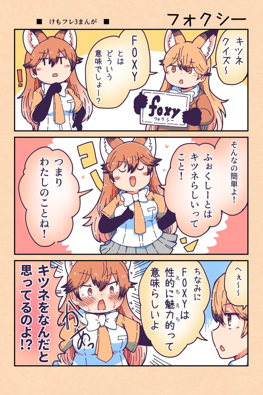 ezo red fox and red fox (kemono friends and 1 more) drawn by numazoko_namazu