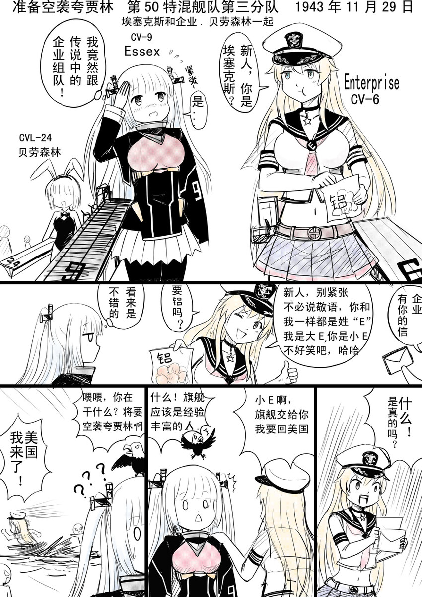 enterprise, essex, and bell mccamp (warship girls r) drawn by y.ssanoha