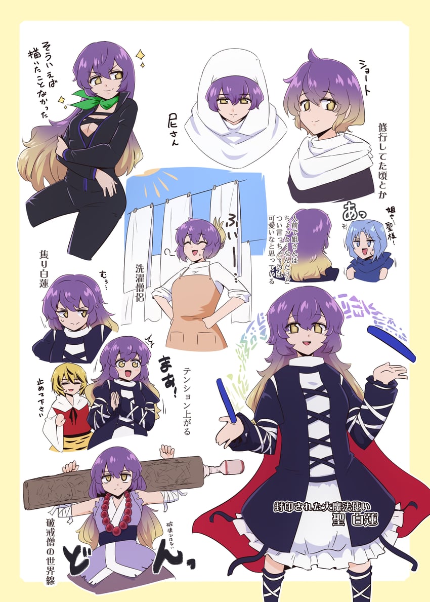 hijiri byakuren, toramaru shou, kumoi ichirin, and turbo byakuren (touhou) drawn by shio_(futatsumami)