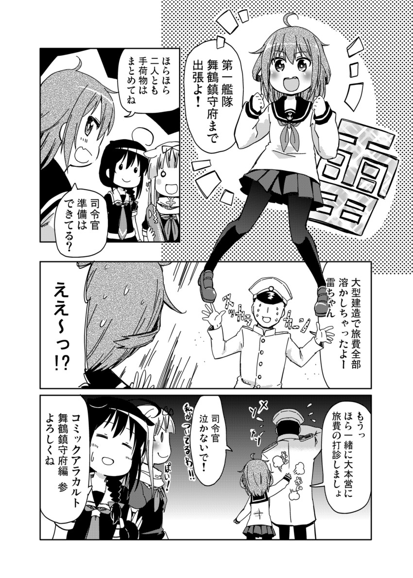 admiral, shigure, yuudachi, shigure kai ni, ikazuchi, and 1 more (kantai collection) drawn by magokorokurage