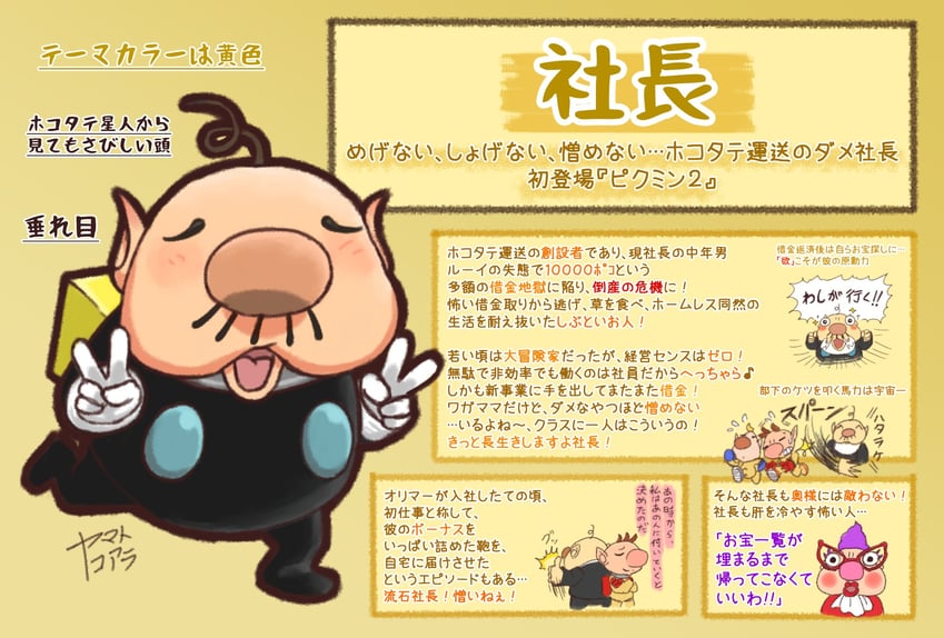 olimar, louie, president, and president's wife (pikmin) drawn by yamato_koara