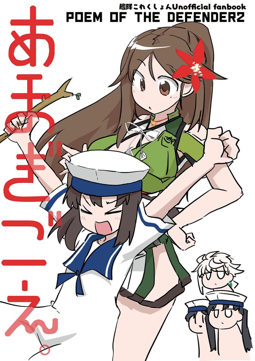 unryuu, amagi, hiburi, daitou, and shounan (kantai collection) drawn by shiki_kyouzoku