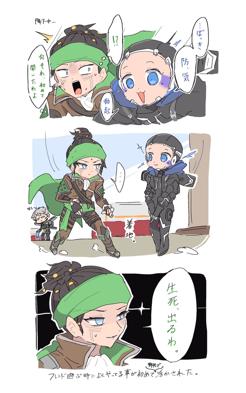 wattson, wraith, valkyrie, wave shift wraith, and cyber security wattson (apex legends) drawn by nojima_minami