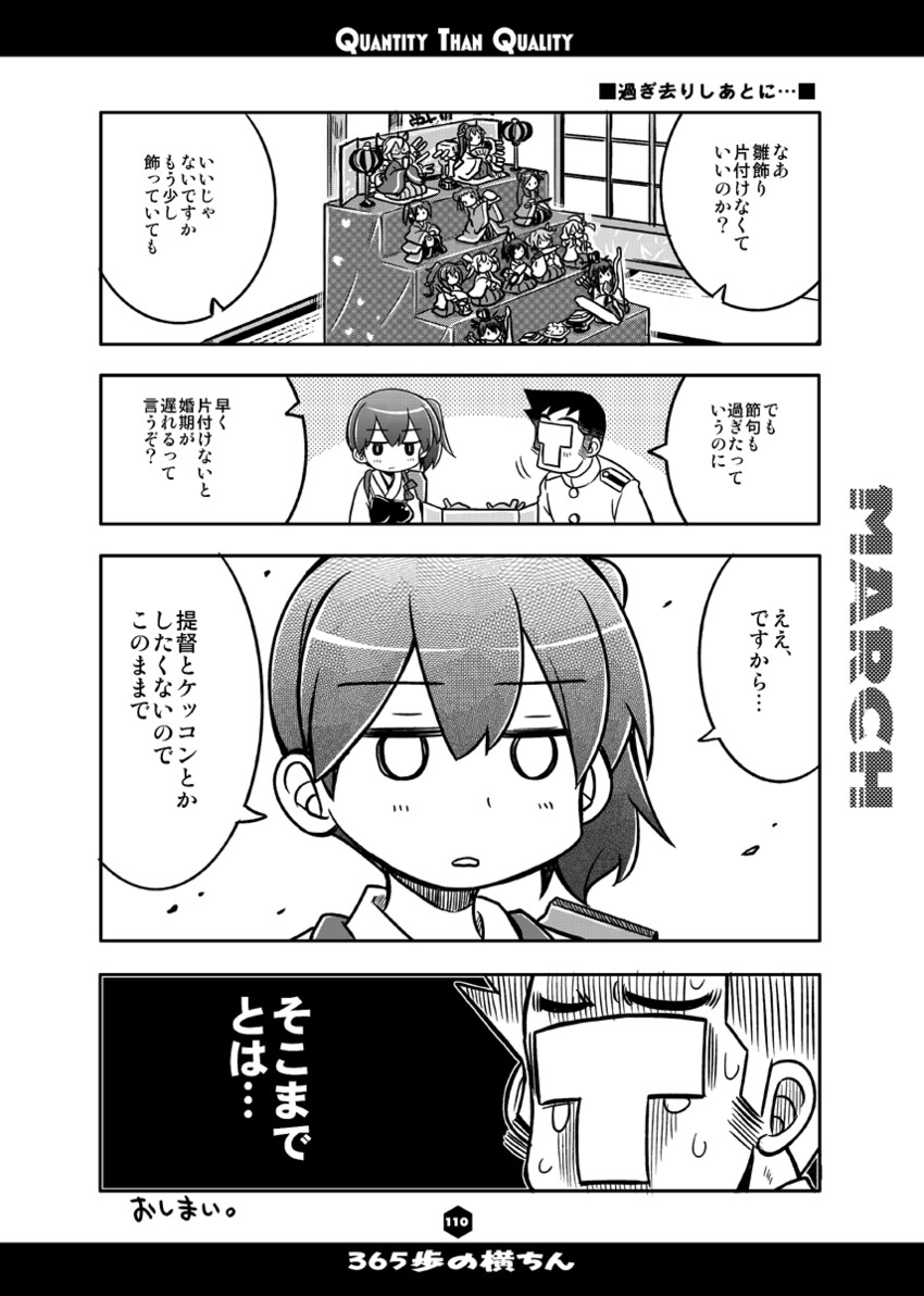 admiral, kaga, akagi, yamato, musashi, and 8 more (kantai collection) drawn by kurogane_gin