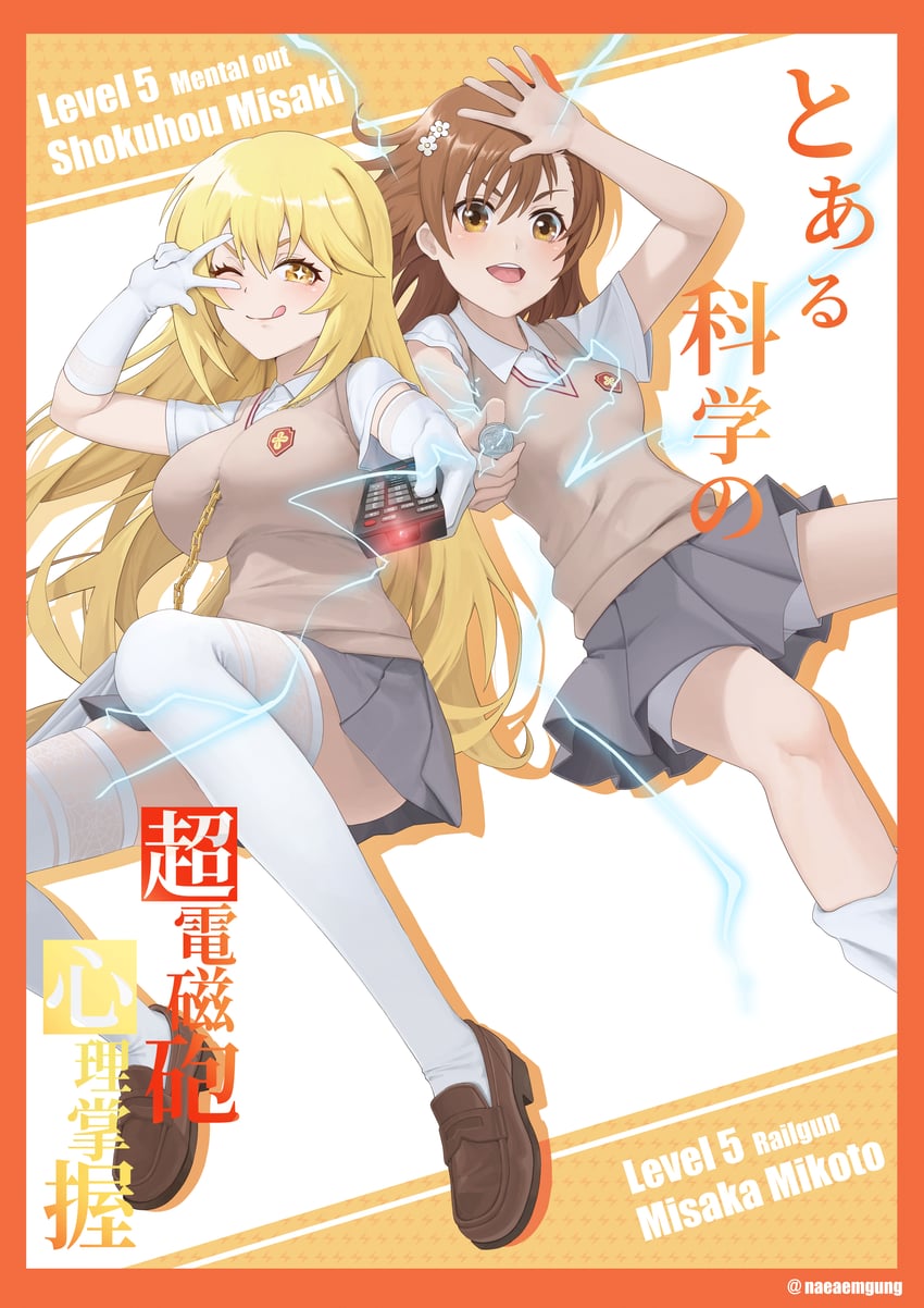 misaka mikoto and shokuhou misaki (toaru majutsu no index and 1 more) drawn by naeaemgung