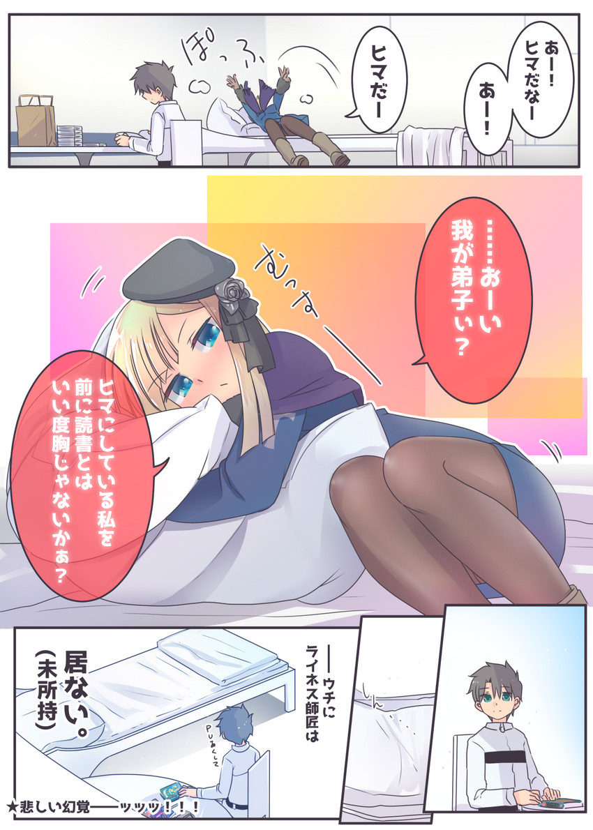 fujimaru ritsuka and reines el-melloi archisorte (fate and 1 more) drawn by mentaiko_mamire