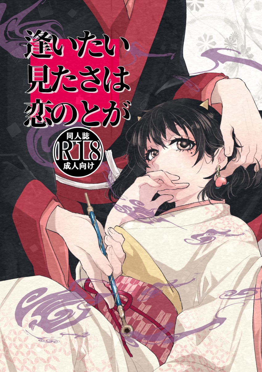 hoozuki and peach maki (hoozuki no reitetsu) drawn by hoicyo