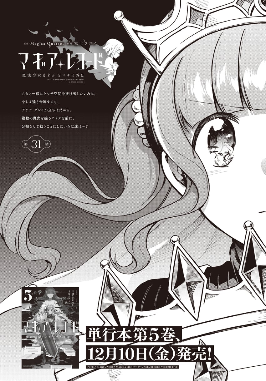 futaba sana and ai-chan (mahou shoujo madoka magica and 1 more) drawn by fuji_fujino