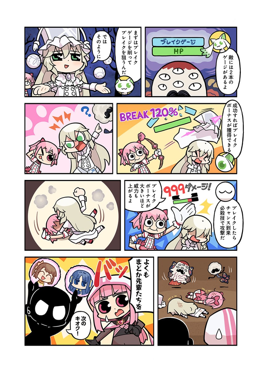 kaname madoka, tamaki iroha, nanami yachiyo, yui tsuruno, mikuni oriko, and 4 more (mahou shoujo madoka magica and 3 more) drawn by papa_(shimeguru)
