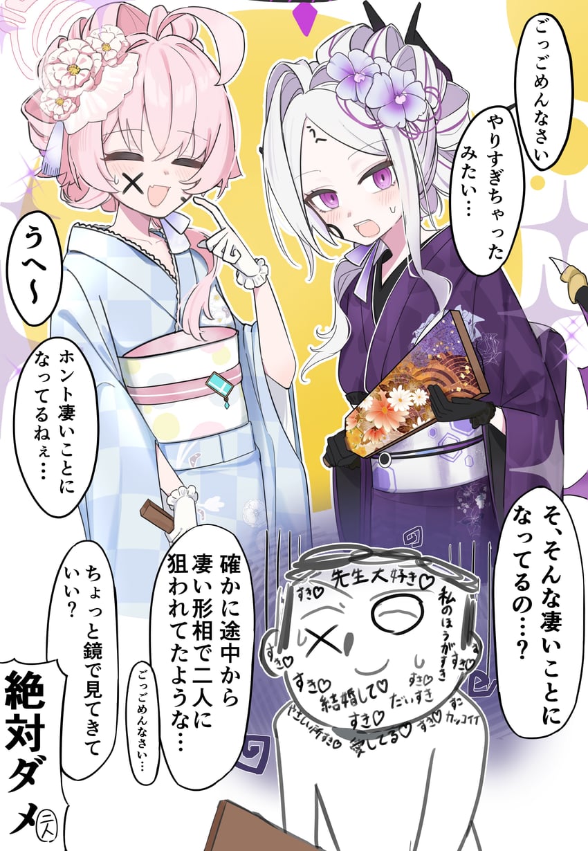 sensei, doodle sensei, hina, and hoshino (blue archive) drawn by hukube_kanchou