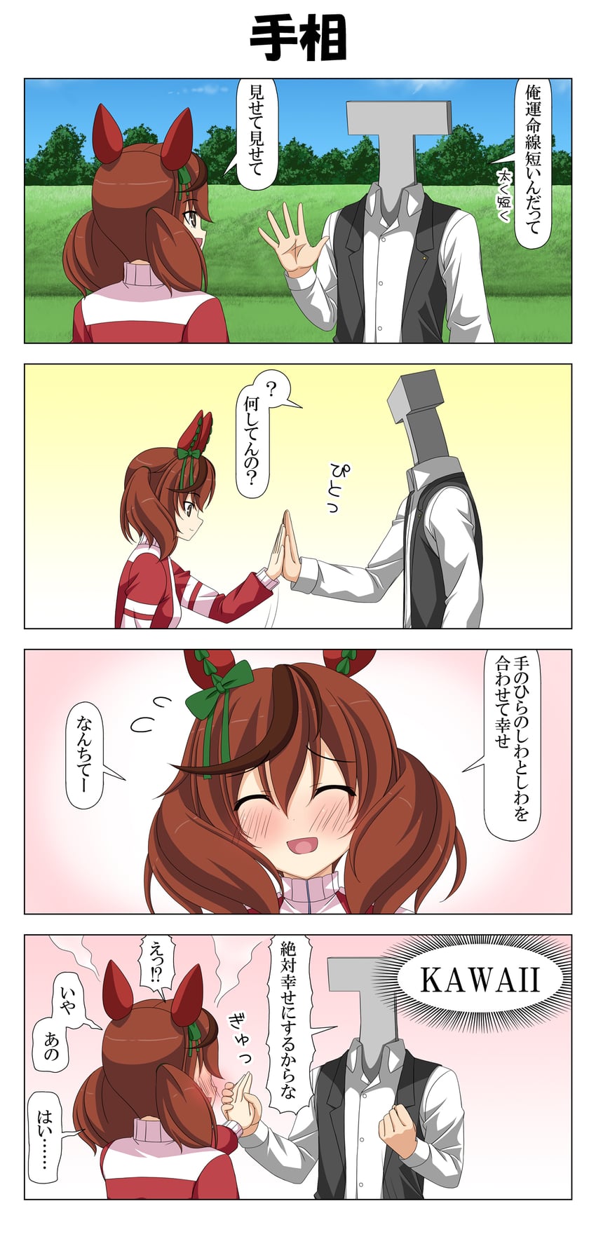 trainer, nice nature, and t-head trainer (umamusume) drawn by rappa_(rappaya)