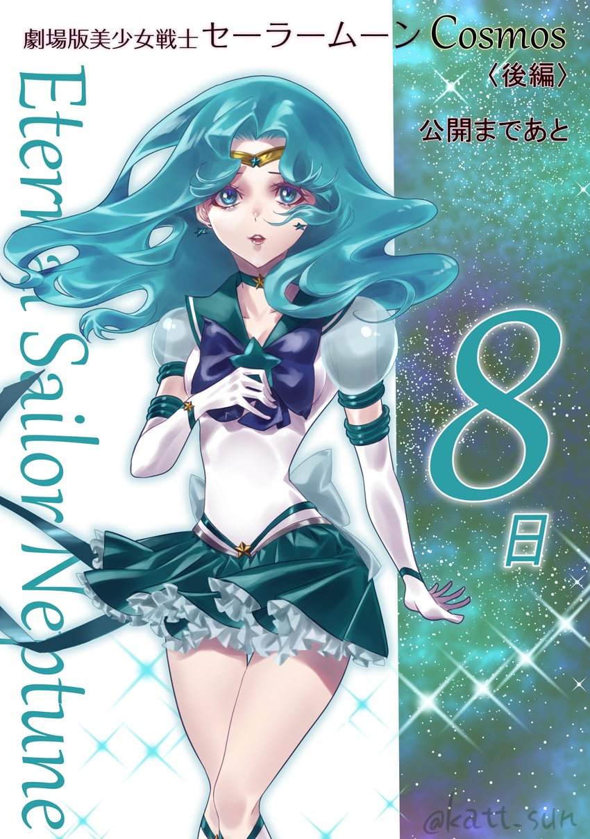 kaiou michiru, sailor neptune, and super sailor neptune (bishoujo senshi sailor moon and 1 more) drawn by katt_sun