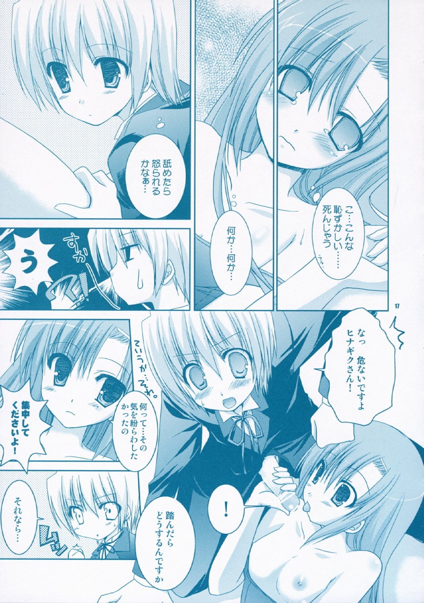 katsura hinagiku and ayasaki hayate (hayate no gotoku!) drawn by sesena_yau