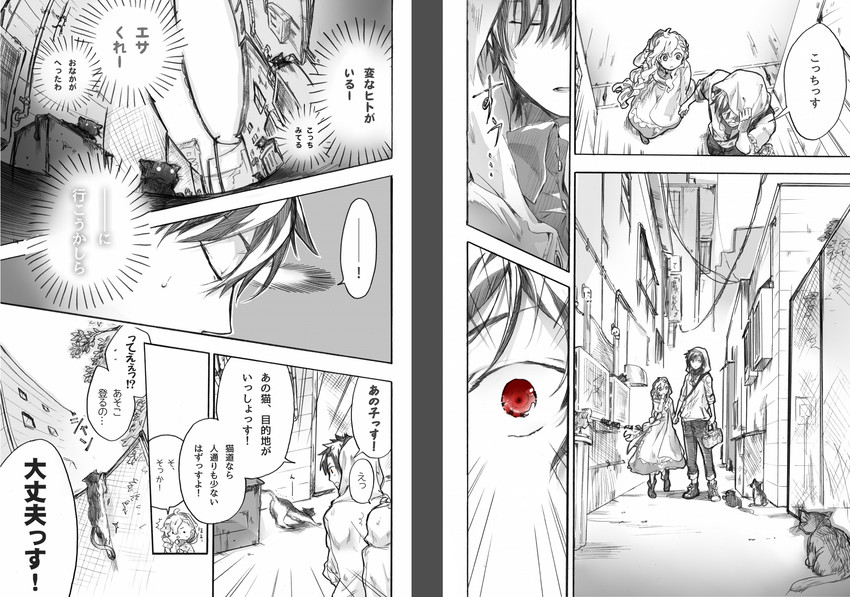 kozakura marry and seto kousuke (kagerou project) drawn by saotome_hiyori