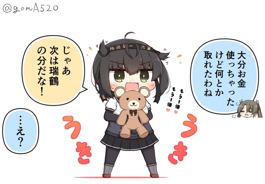 zuikaku and hatsuzuki (kantai collection) drawn by goma_(yoku_yatta_hou_jane)