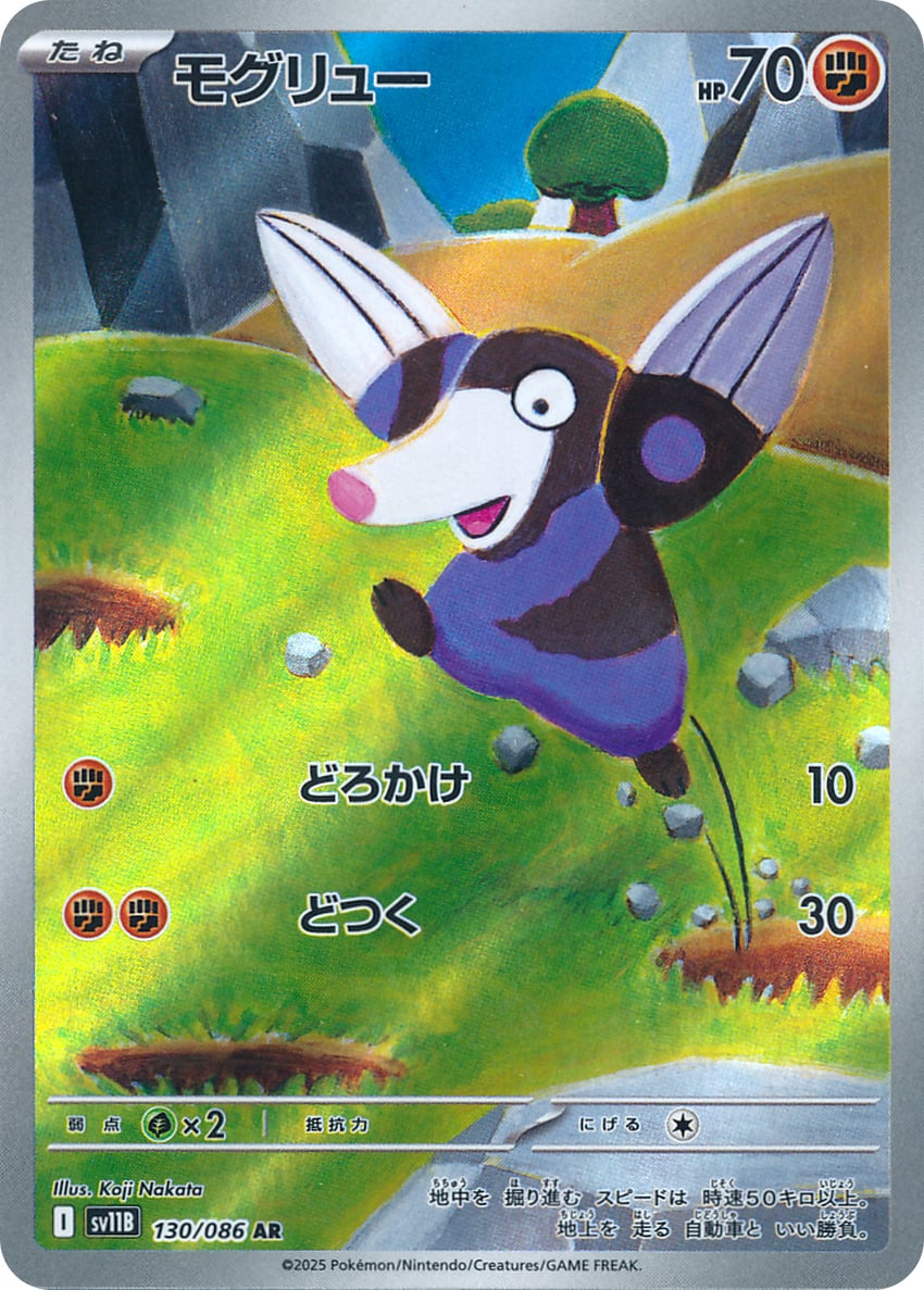 drilbur (pokemon and 1 more) drawn by nakata_koji