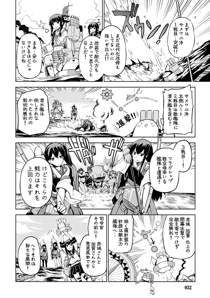 admiral, kaga, akagi, fubuki, kitakami, and 4 more (kantai collection) drawn by mizumoto_tadashi