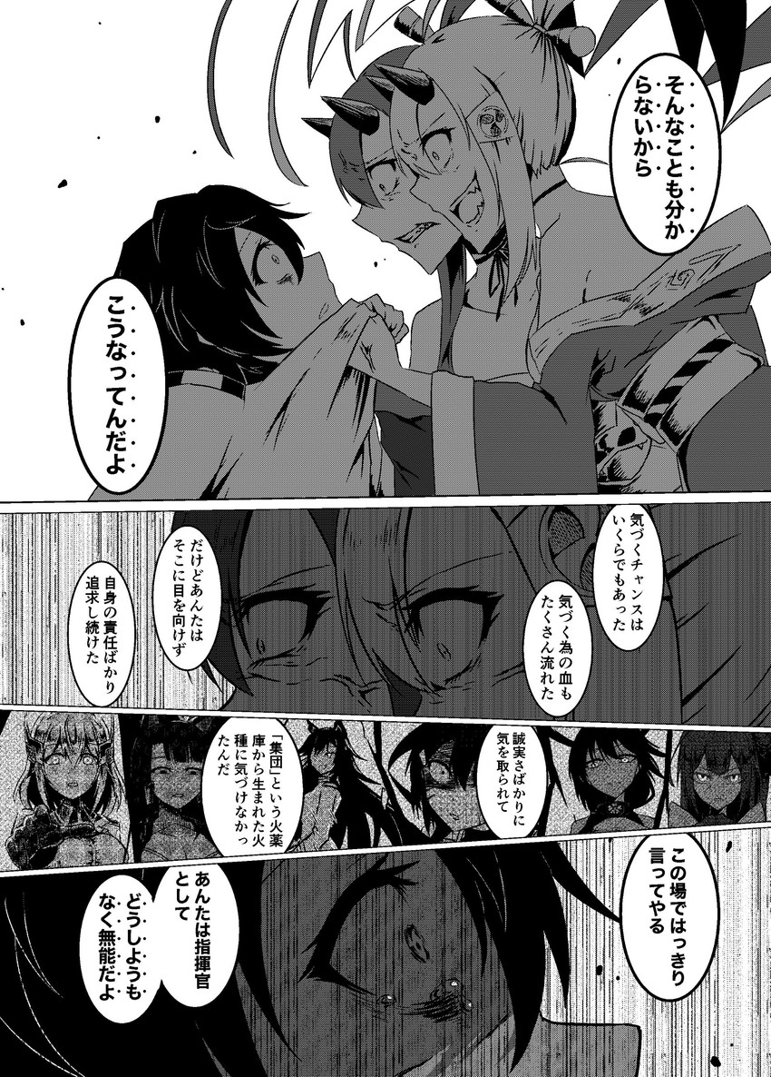 atago, commander, unicorn, akagi, roon, and 5 more (azur lane) drawn by parka_(summersketch)