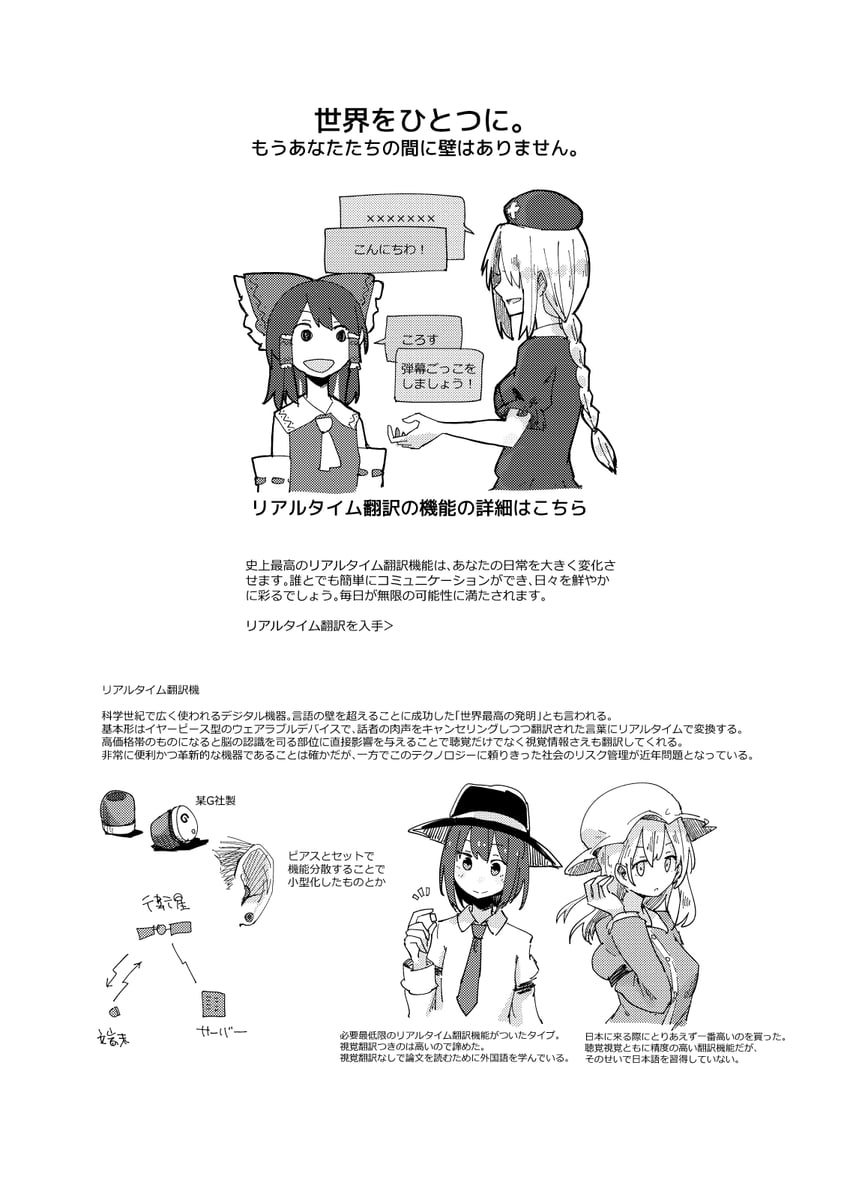 hakurei reimu, yagokoro eirin, usami renko, and maribel hearn (touhou) drawn by shiroshi_(denpa_eshidan)