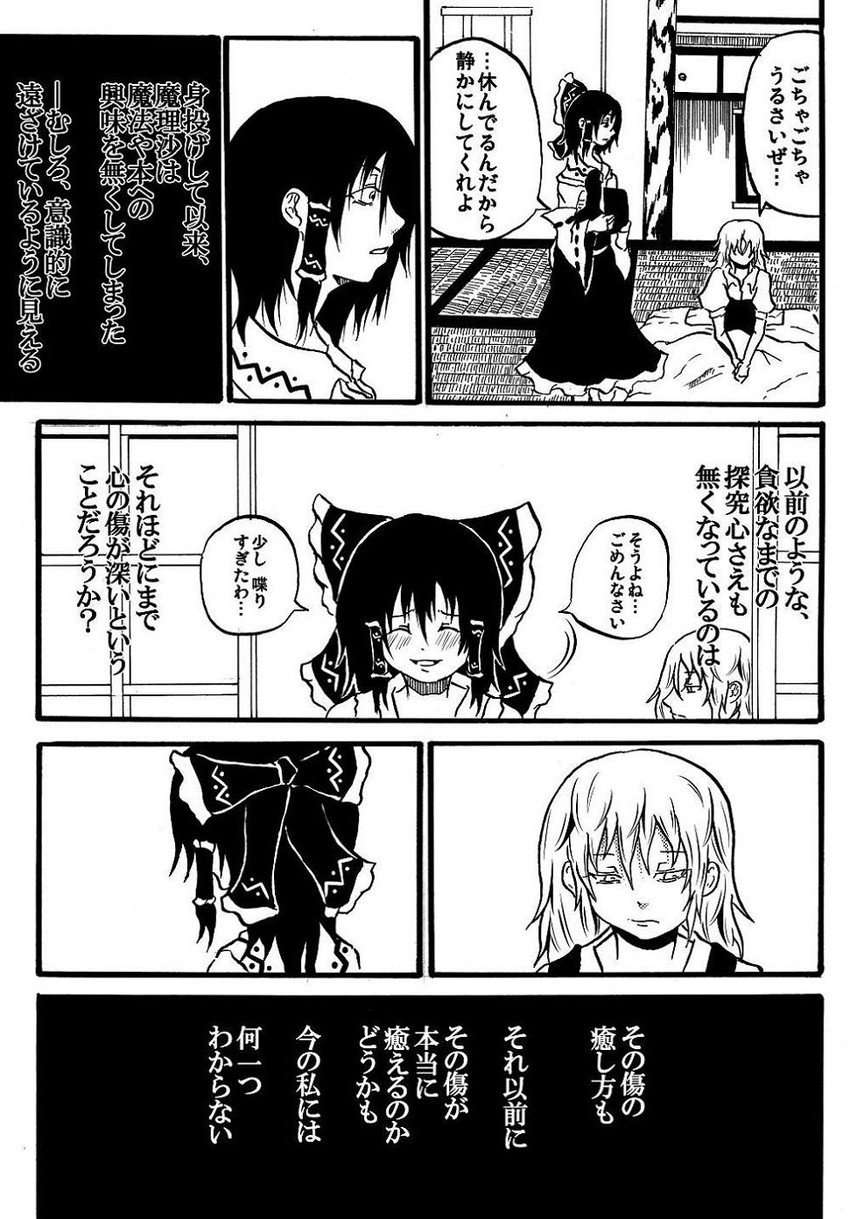 hakurei reimu and kirisame marisa (touhou) drawn by jiroo