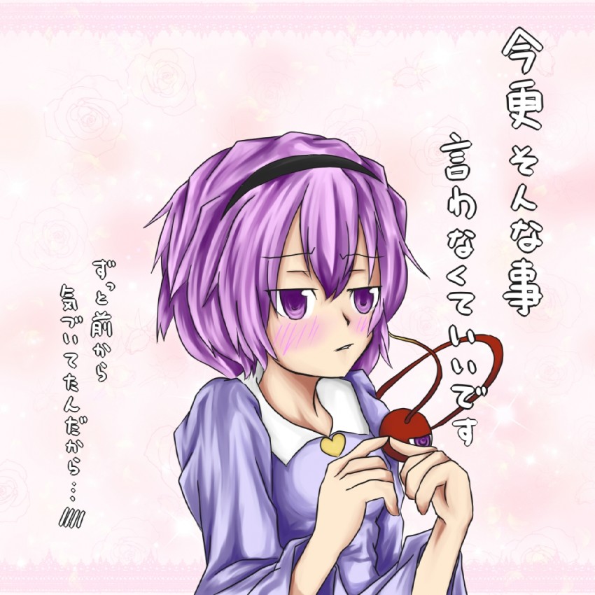 komeiji satori (touhou) drawn by marokaose