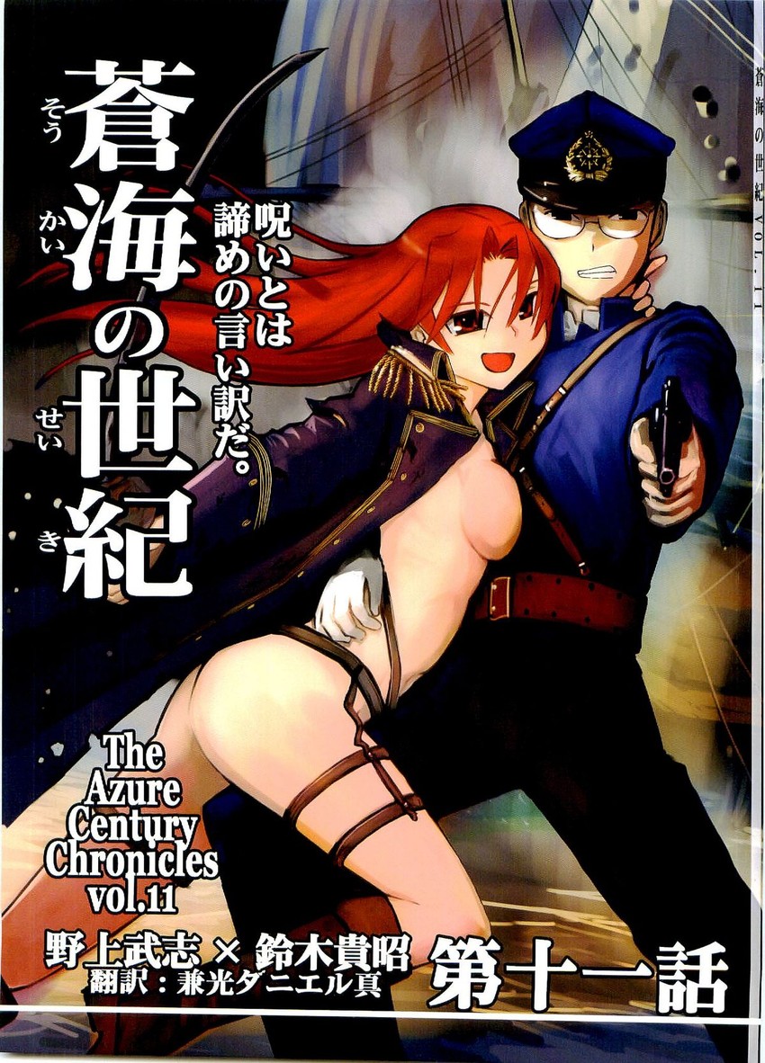 suzuki hozumi and rinoie narumi (soukai no seiki) drawn by nogami_takeshi