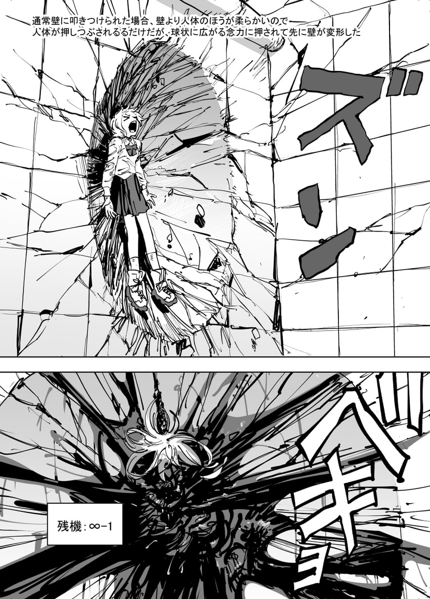 zanki mugen-chan (zanki mugen-chan vs deathtrap dungeon and 1 more) drawn by mado_(mukade_tou)