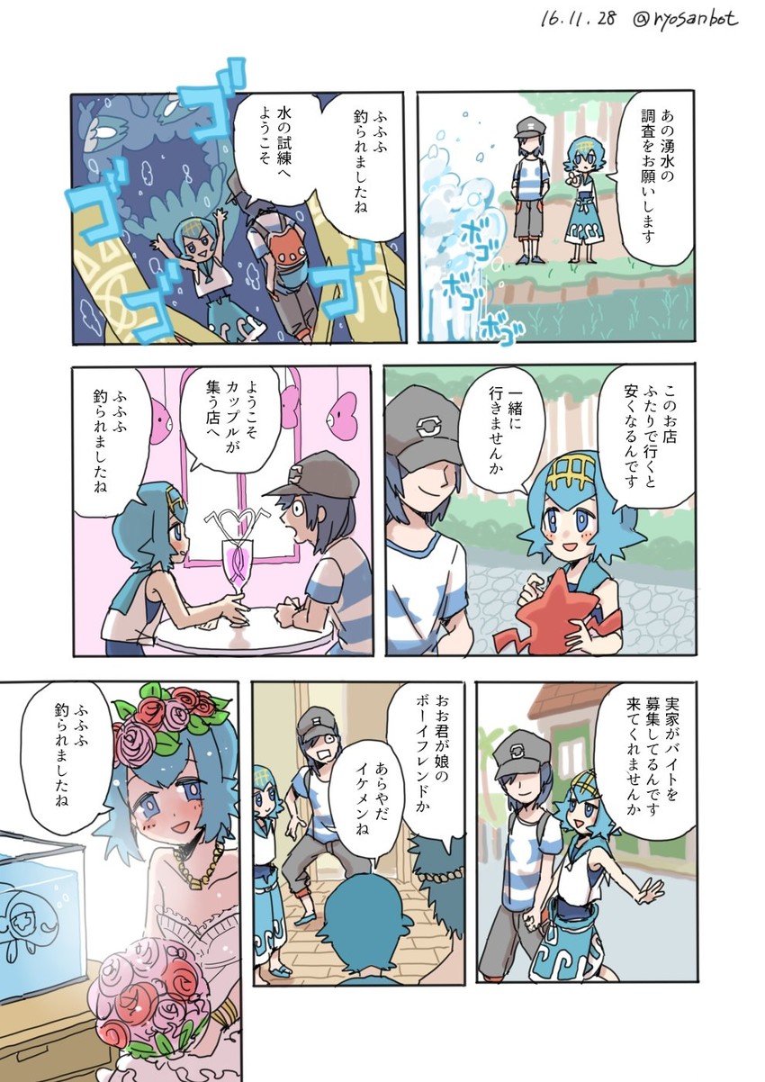 rotom, lana, elio, luvdisc, rotom dex, and 1 more (pokemon and 1 more) drawn by ryou-san