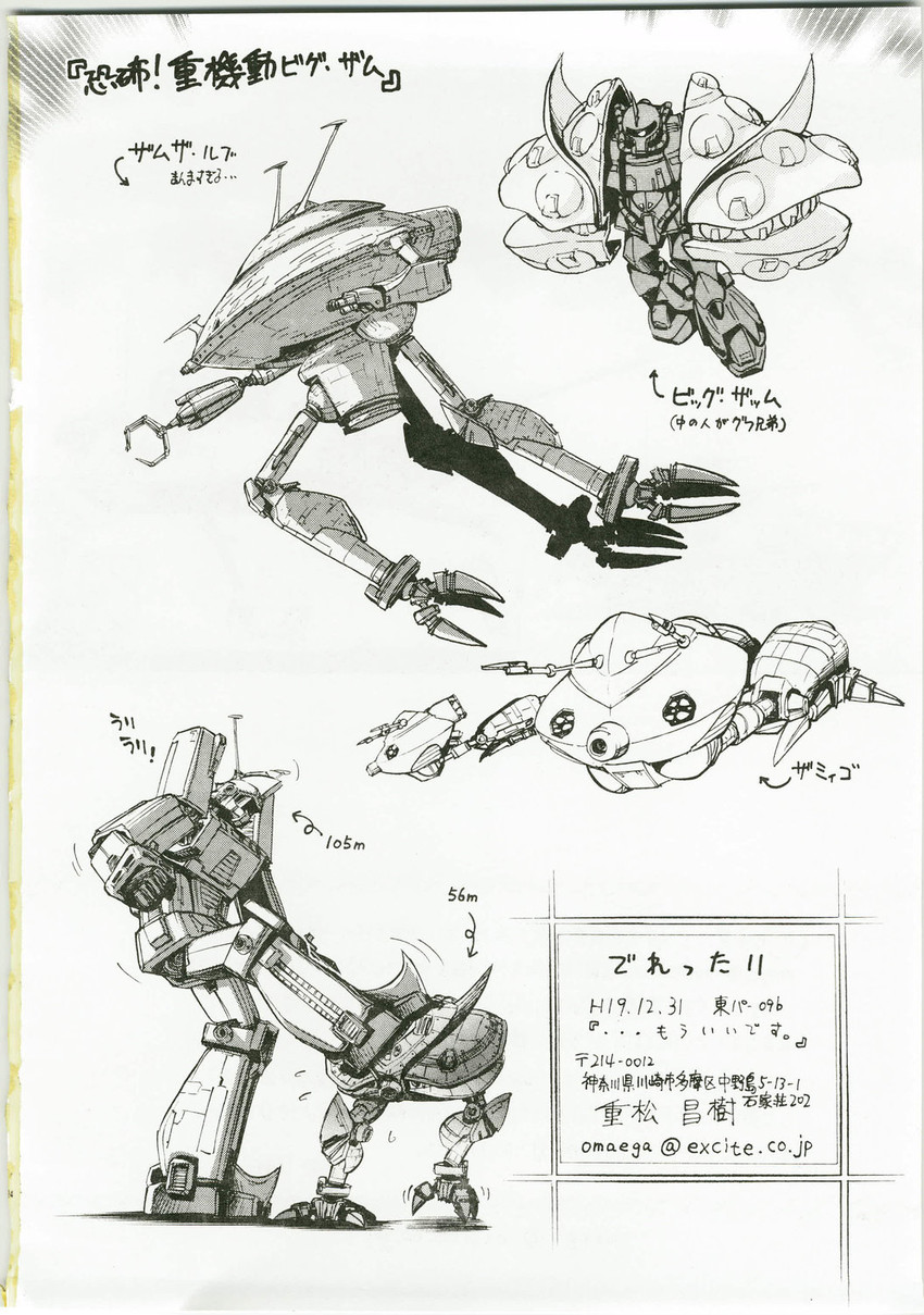 gouf, ideon, and big zam (gundam and 2 more) drawn by jinmu_hirohito