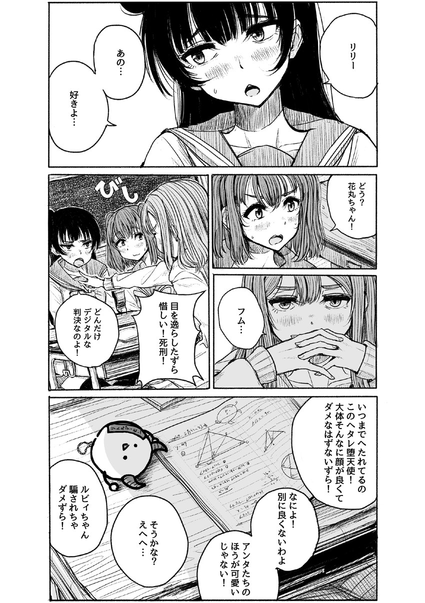 tsushima yoshiko, kunikida hanamaru, and kurosawa ruby (love live! and 1 more) drawn by fuu_taro