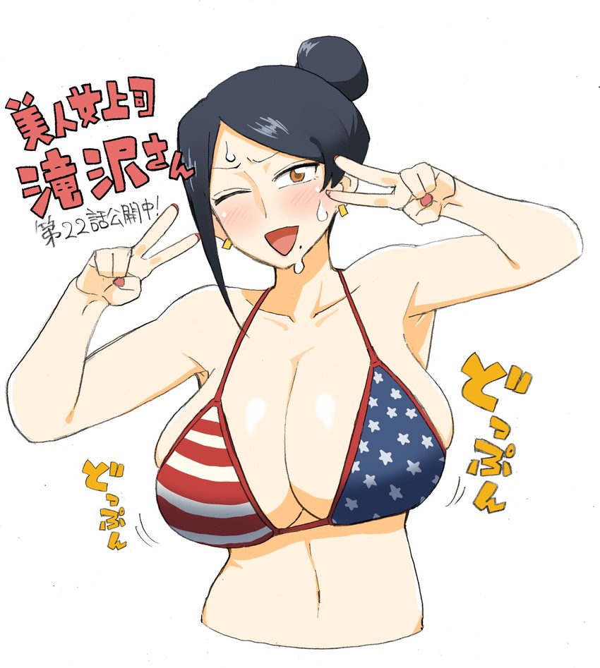 takizawa kyouko (bijin onna joushi takizawa-san) drawn by yan-baru