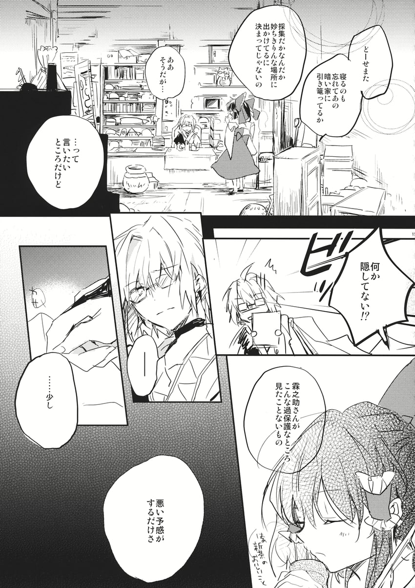 hakurei reimu and morichika rinnosuke (touhou) drawn by poprication