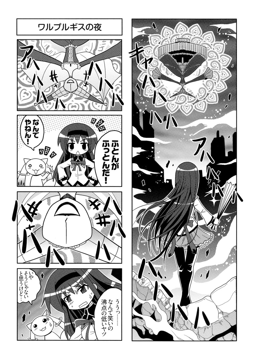 akemi homura, kyubey, and walpurgisnacht (mahou shoujo madoka magica) drawn by colonel_aki