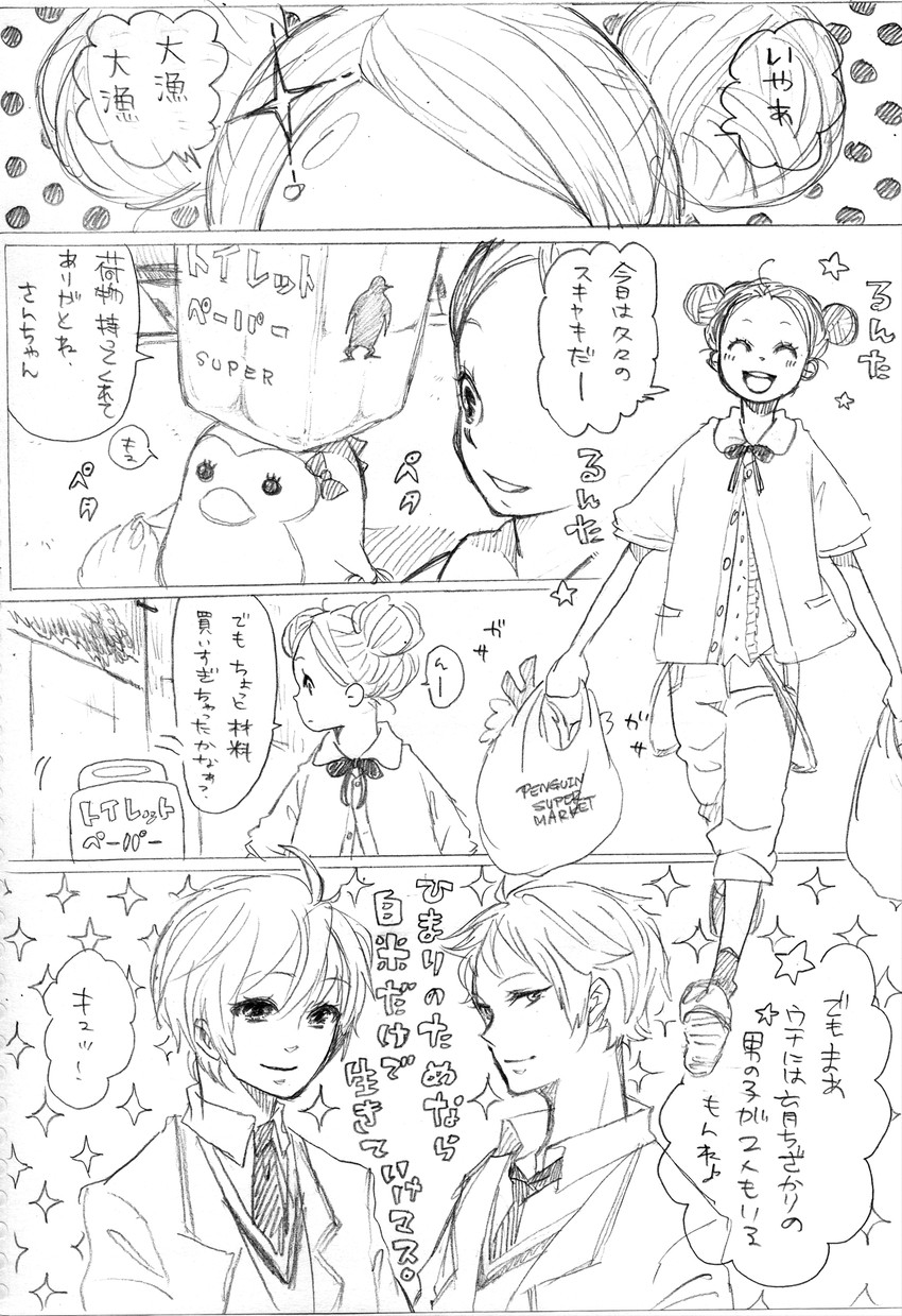 takakura himari, takakura shouma, takakura kanba, and penguin 3-gou (mawaru penguindrum) drawn by shima_s
