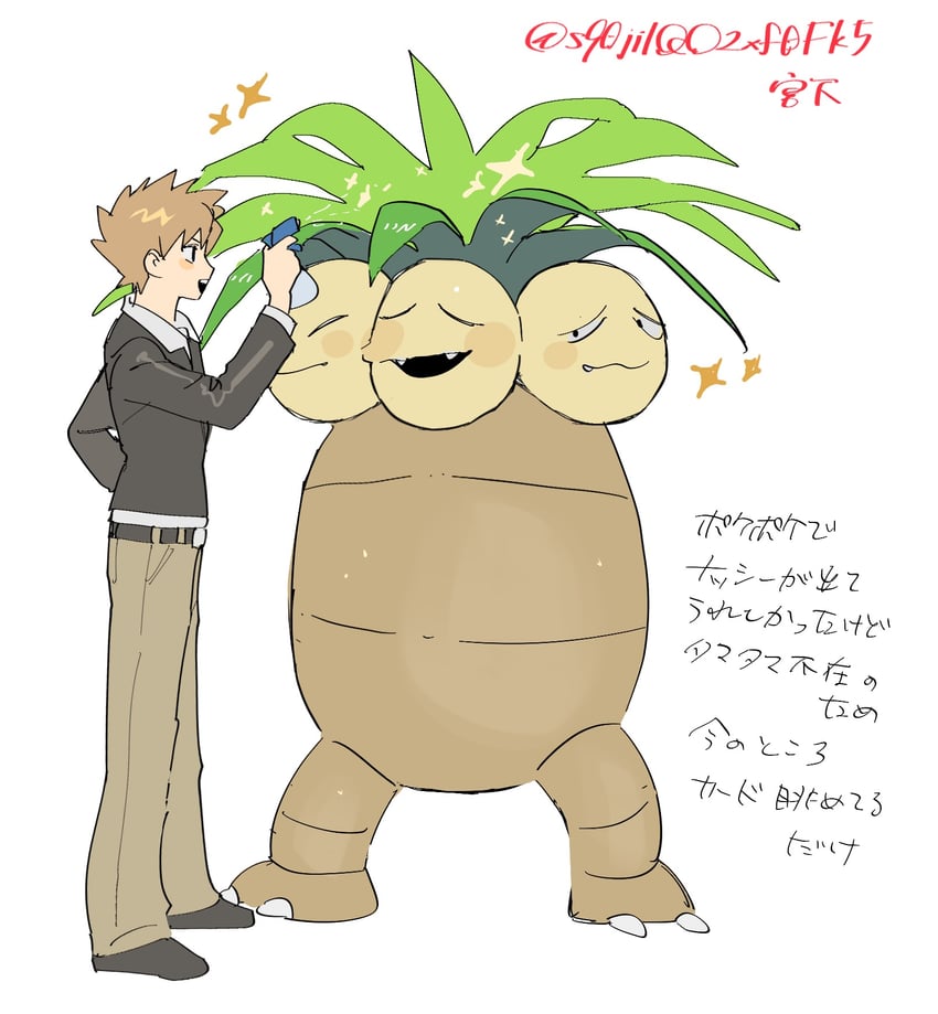 blue oak and exeggutor (pokemon and 1 more) drawn by miyage_no_nukegara