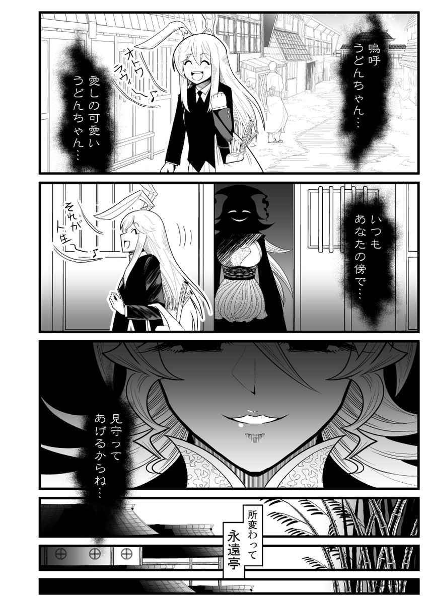reisen udongein inaba and junko (touhou) drawn by warugaki_(sk-ii)