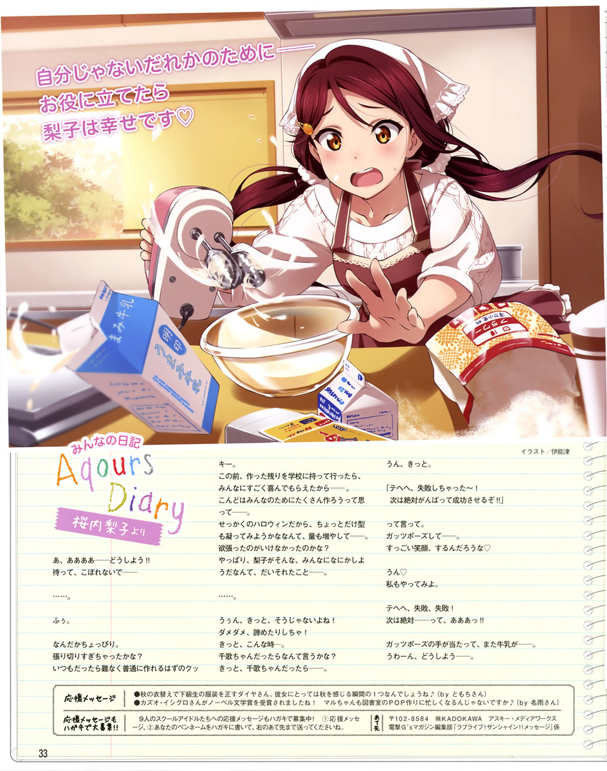 sakurauchi riko (love live! and 1 more) drawn by inou_shin