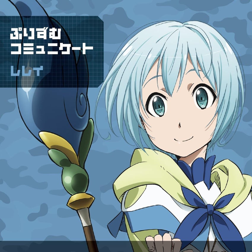 lelei la lalena (gate - jieitai ka no chi nite kaku tatakaeri)