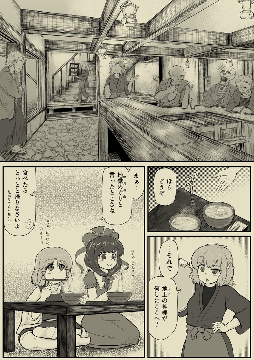 moriya suwako, mystia lorelei, and kagiyama hina (touhou) drawn by kaabon_meshi
