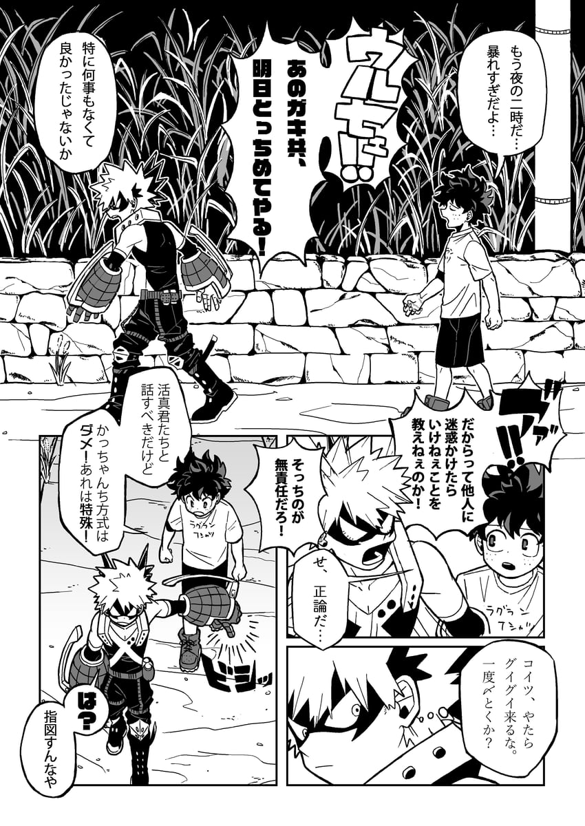 midoriya izuku and bakugou katsuki (boku no hero academia) drawn by niwa2wa_tori