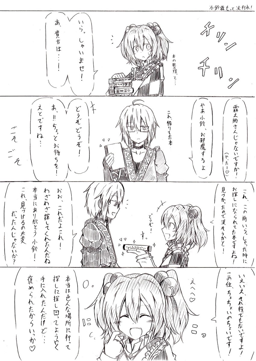 morichika rinnosuke and motoori kosuzu (touhou) drawn by oni_tengu